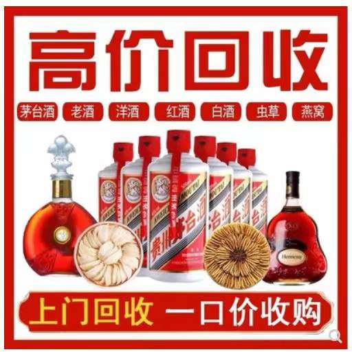 重庆回收茅台酒